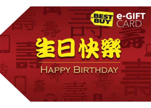 Best Buy Lunar New Year gift cards